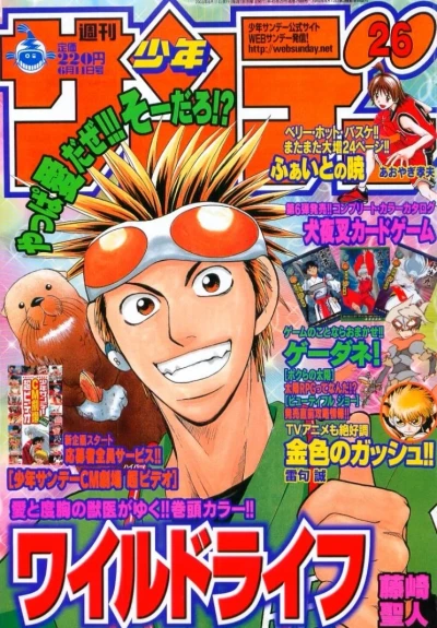 Cover of No. 26, 2003