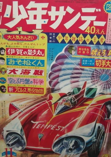 Cover of No. 11, 1964