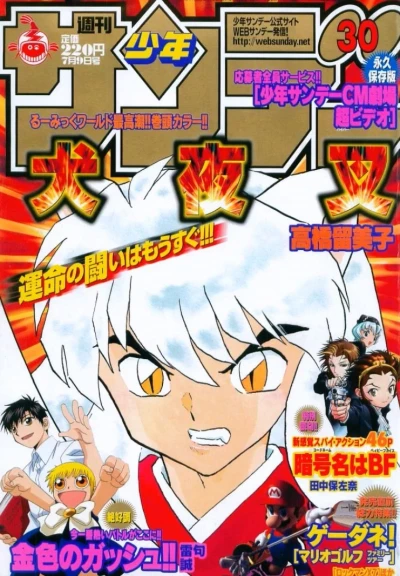 Cover of No. 30, 2003
