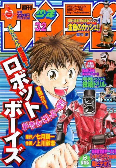 Cover of No. 32, 2003