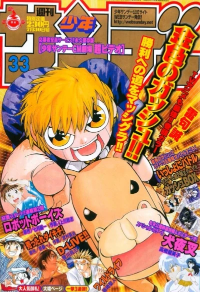 Cover of No. 33, 2003