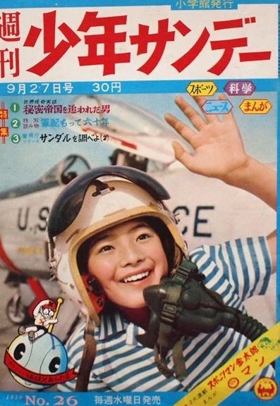 Cover of No. 26, 1959