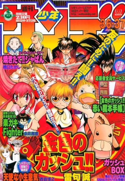 Cover of No. 36-37, 2003