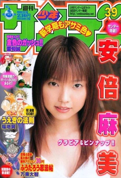 Cover of No. 39, 2003