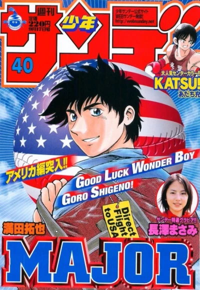 Cover of No. 40, 2003