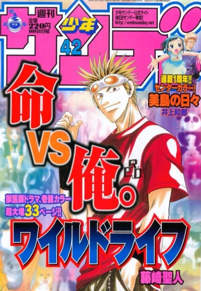 Cover of No. 42, 2003