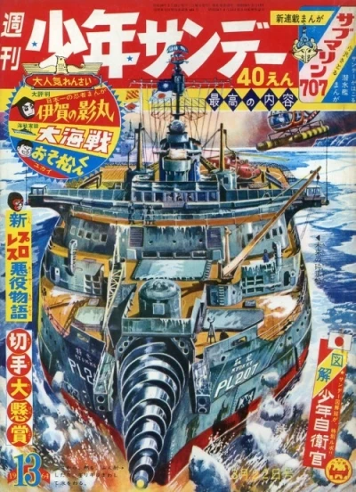 Cover of No. 13, 1964