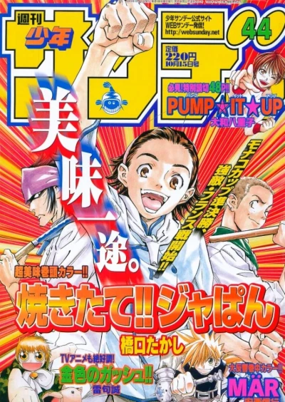 Cover of No. 44, 2003