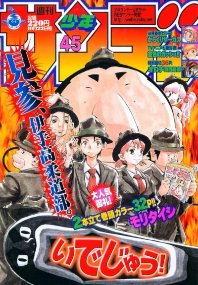 Cover of No. 45, 2003