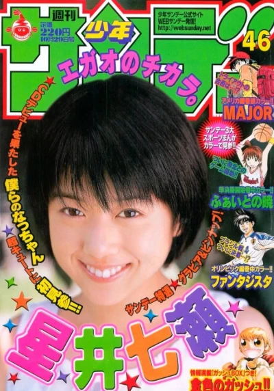 Cover of No. 46, 2003