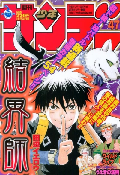 Cover of No. 47, 2003