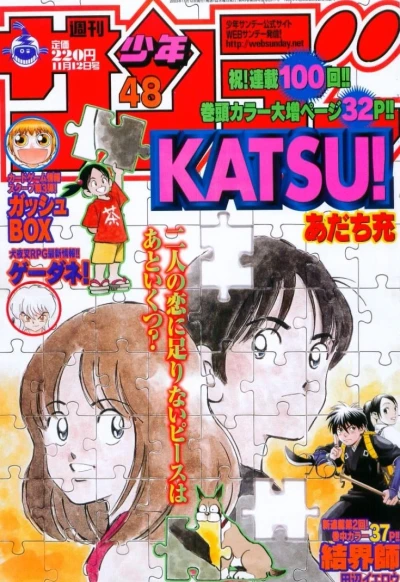 Cover of No. 48, 2003