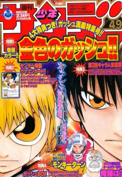 Cover of No. 49, 2003