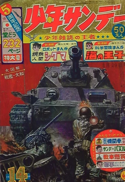 Cover of No. 14, 1964