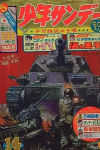 No. 14, 1964