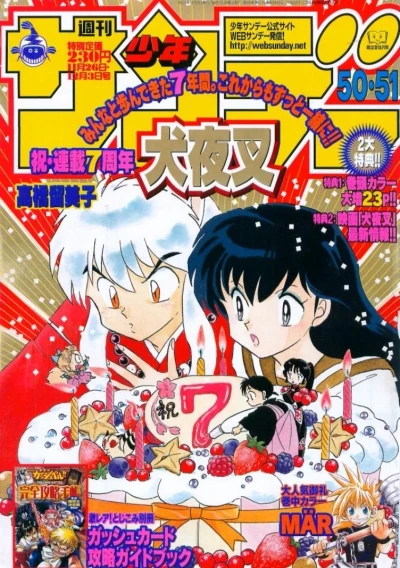 Cover of No. 50-51, 2003