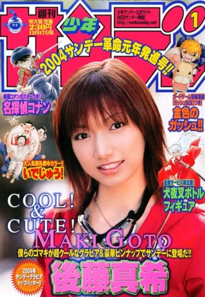 Cover of No. 1, 2004