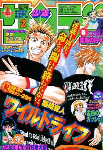 Cover of No. 2, 2004