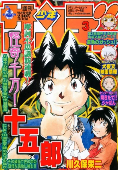 Cover of No. 3, 2004