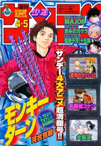 Cover of No. 4-5, 2004