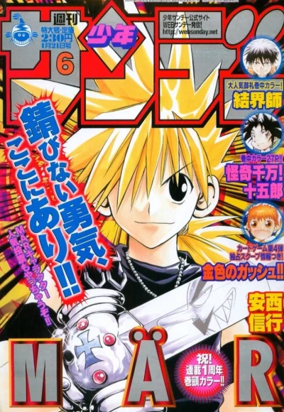 Cover of No. 6, 2004