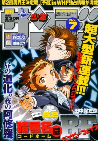 Cover of No. 7, 2004