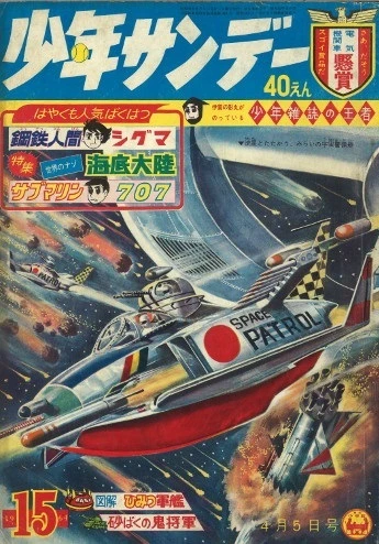 Cover of No. 15, 1964