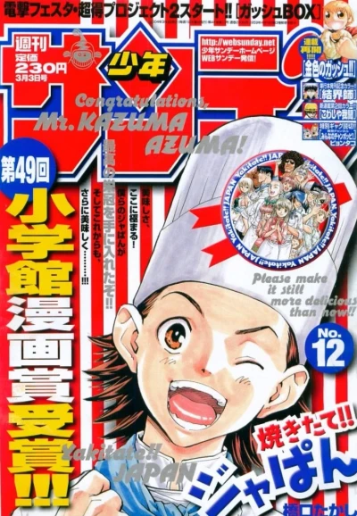 Cover of No. 12, 2004