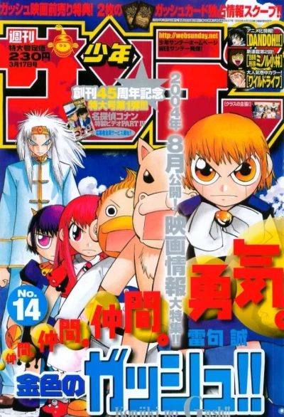 Cover of No. 14, 2004