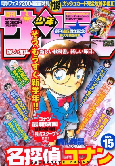 Cover of No. 15, 2004