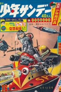 No. 16, 1964