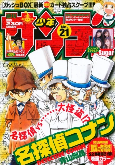 Cover of No. 21, 2004