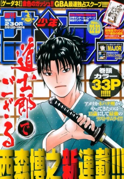 Cover of No. 22-23, 2004