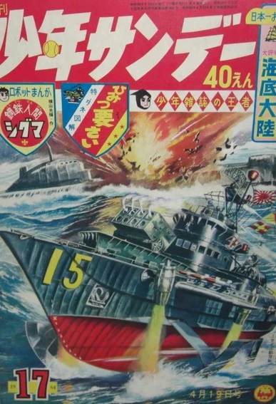 Cover of No. 17, 1964