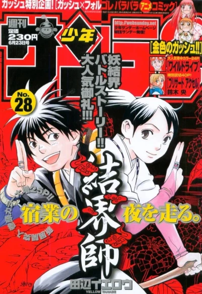 Cover of No. 28, 2004