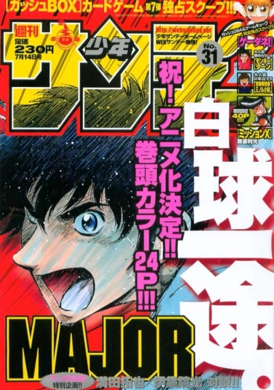 Cover of No. 31, 2004