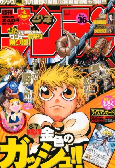 Cover of No. 36, 2004