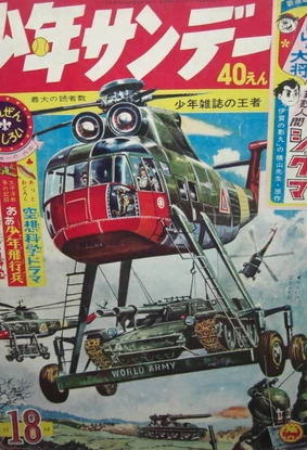 Cover of No. 18, 1964