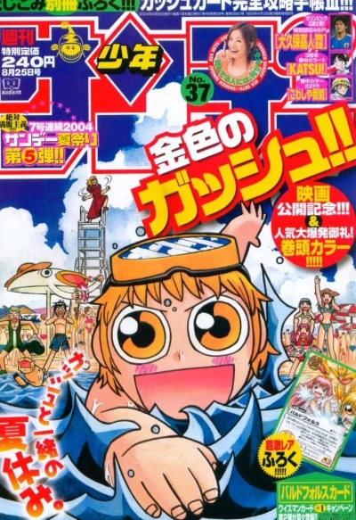 Cover of No. 37, 2004