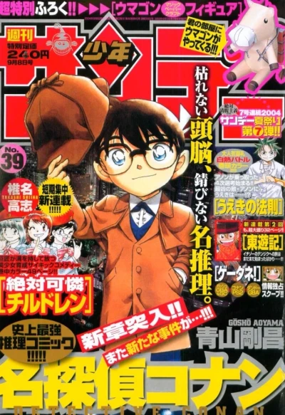 Cover of No. 39, 2004