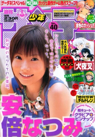 Cover of No. 40, 2004