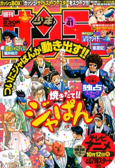 Cover of No. 41, 2004