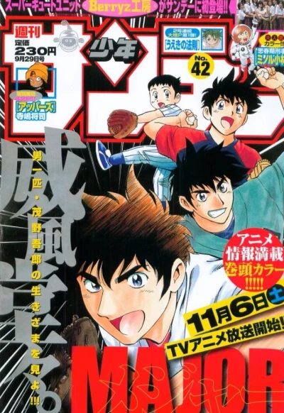 Cover of No. 42, 2004