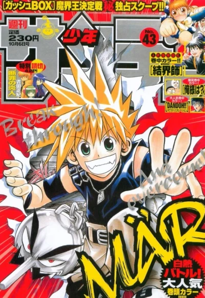 Cover of No. 43, 2004