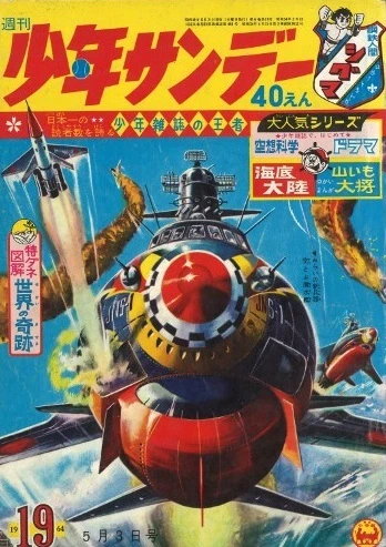 Cover of No. 19, 1964