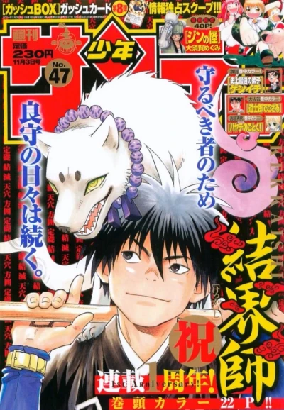 Cover of No. 47, 2004