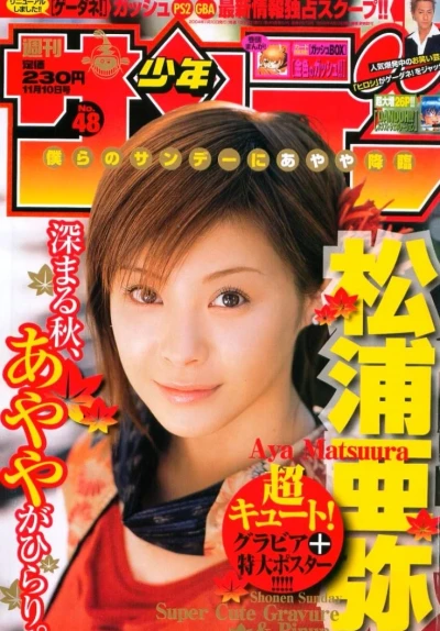 Cover of No. 48, 2004