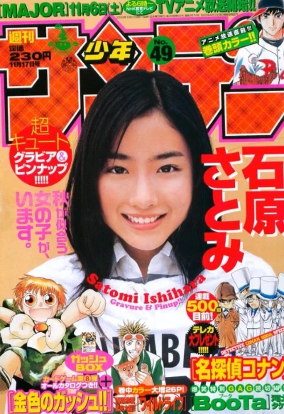 Cover of No. 49, 2004