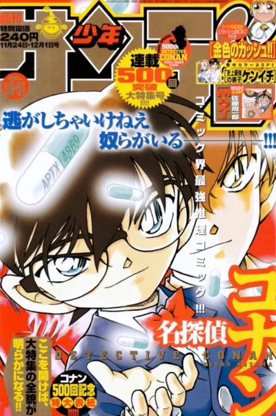 Cover of No. 50-51, 2004