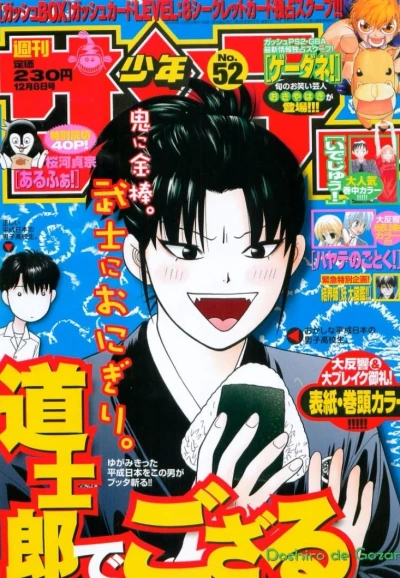 Cover of No. 52, 2004